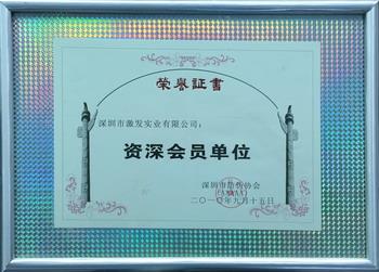 3深圳91香蕉成人免费高清网站协会.jpg