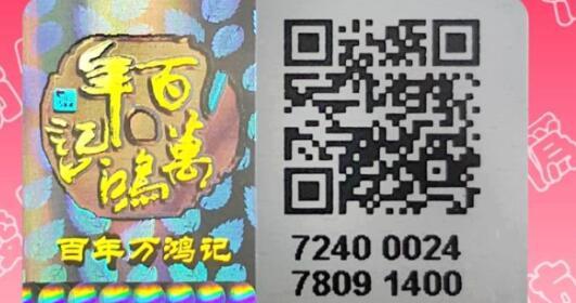 二维码91香蕉成人免费高清网站标签样标.jpg